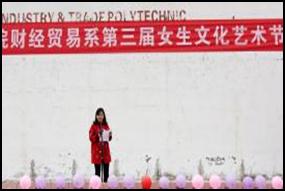 财经贸易系开展第三届女生文化艺术节活动