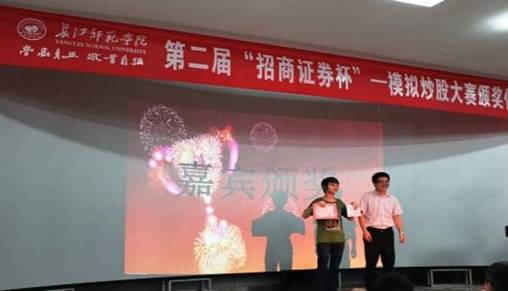 公司员工在第二届“招商证券杯”模拟炒股大赛中包揽前三名