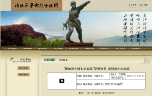 财经贸易系组织员工祭奠革命先烈