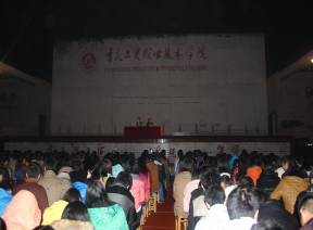 财经贸易系召开员工大会