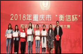 财经贸易系员工在“衡信杯”财税技能进高校赛项中获二等奖