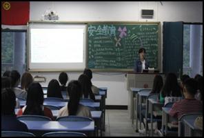 财经贸易系开展安全教育主题
