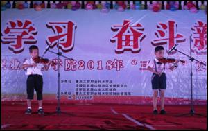 财经贸易系开展2018年暑期 “三下乡”文艺演出