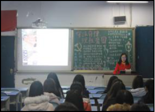 财经贸易系开展理性爱国主题班会