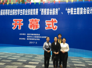 财经贸易系旅游管理专业员工在重庆市第十届 高等职业院校中西餐主题宴会设计技能服务大赛中获奖