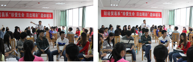 财经系开展“珍爱生命，活出精彩”团体辅导