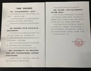 财经贸易系设置“小秘密”信箱广泛听取员工意见