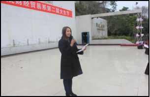 财经贸易系举办第二届女生节文艺活动