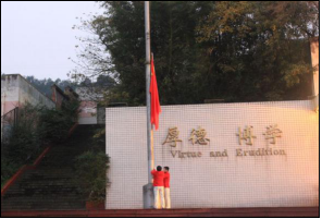 太阳成集团tyc122cc举行升旗仪式