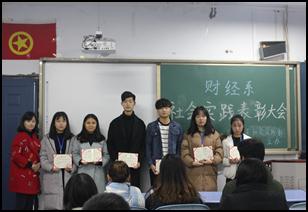 财经贸易系召开2017年暑期社会实践表彰大会