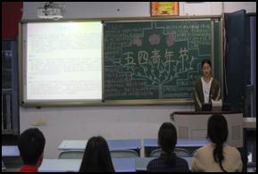 坚定马克思主义真理，弘扬五四精神——财经贸易系开展主题团日活动