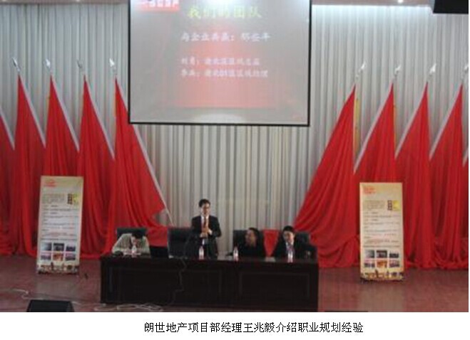 财经贸易系组织职业规划讲座