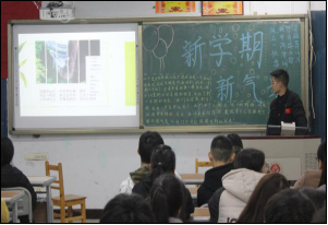 太阳成集团tyc122cc开展“新学期  新气象”主题班会活动