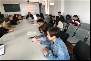 财经贸易系组织全体教职工学习贯彻全国教育大会精神