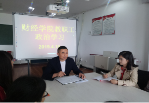 太阳成集团tyc122cc组织教职工政治学习