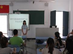 财经贸易系组织2014届毕业答辩