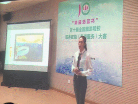 公司旅游管理专业员工在第十届全国旅游院校服务技能（导游服务）大赛中获奖