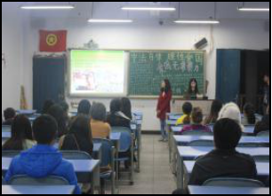 财经贸易系开展理性爱国主题班会