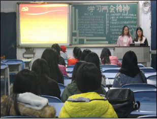 财经贸易系开展学习两会精神主题团日活动