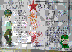 财经贸易系开展老员工应征入伍宣传主题班会活动