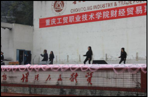 财经贸易系举办第二届女生节文艺活动