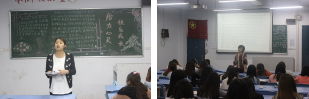 财经贸易系召开“给力心灵，快乐成长”主题班会