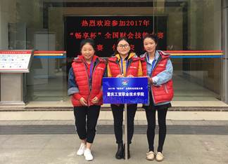 财经贸易系会计专业员工参加