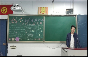 财经贸易系开展“普及健康知识，争创卫生校园”主题班会