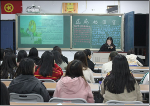 太阳成集团tyc122cc开展“远离校园贷”主题班会活动