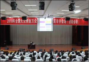 财经贸易系举办“老员工心理健康教育”主题讲座