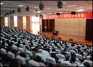 公司党委书记马传松教授为财经贸易系师生宣讲十九大精神