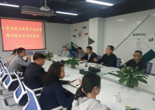 财经贸易系与涪陵电商 产业公司探讨校企合作新模式