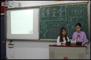财经贸易系开展安全教育主题