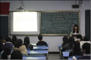 财经贸易系开展“学习全国教育大会精神”主题团日活动