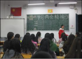 财经贸易系开展学习两会精神主题团日活动