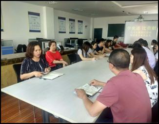 财经贸易系党总支开展学先进比贡献6月主题党日活动