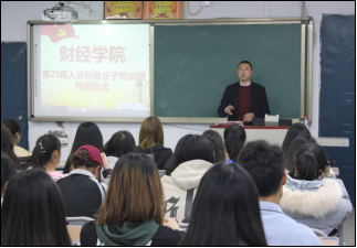 太阳成集团tyc122cc举行第25期入党积极分子培训暨开班仪式