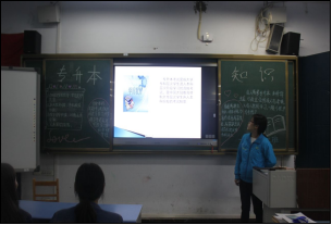 财经贸易系开展“专升本”主题班会活动