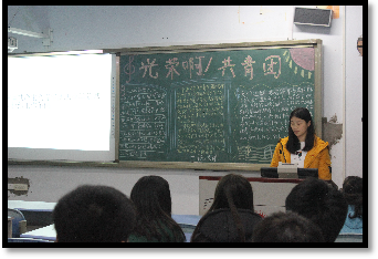 财经贸易系开展“学习‘团学代表大会’知识”