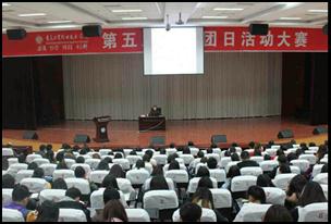 财经贸易系开展第十期“青马工程”暨第十三期业余团校培训