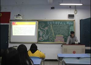 财经贸易系开展学习公司党员大会和第四次团学代会精神主题团日活动