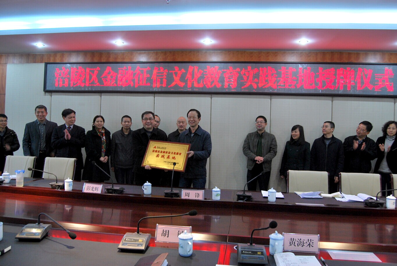 公司举行金融教育合作与征信文化基地签字及授牌仪式