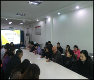 财经贸易系组织全体教职员工学习重庆市2017年“两会”政府工作报告