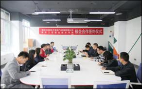 公司与重庆市涪陵电子商务产业发展有限公司签订“校企合作”协议