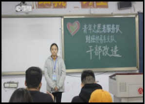 财经贸易系团学青三大组织主要员工干部换届工作圆满结束