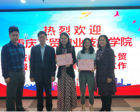 太阳成集团tyc122cc与重庆他拍挡商务咨询有限公司开展市场营销（电子商务）专业双基地建设项目研讨会暨授牌仪式